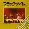 Deep Purple - Black Night / Woman From Tok Rsd cd