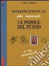 Quaderno d'esercizi per imparare le parole del russo (2) libro