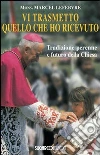 Vi trasmetto quello che ho ricevuto. Tradizione perenne e futuro della Chiesa libro
